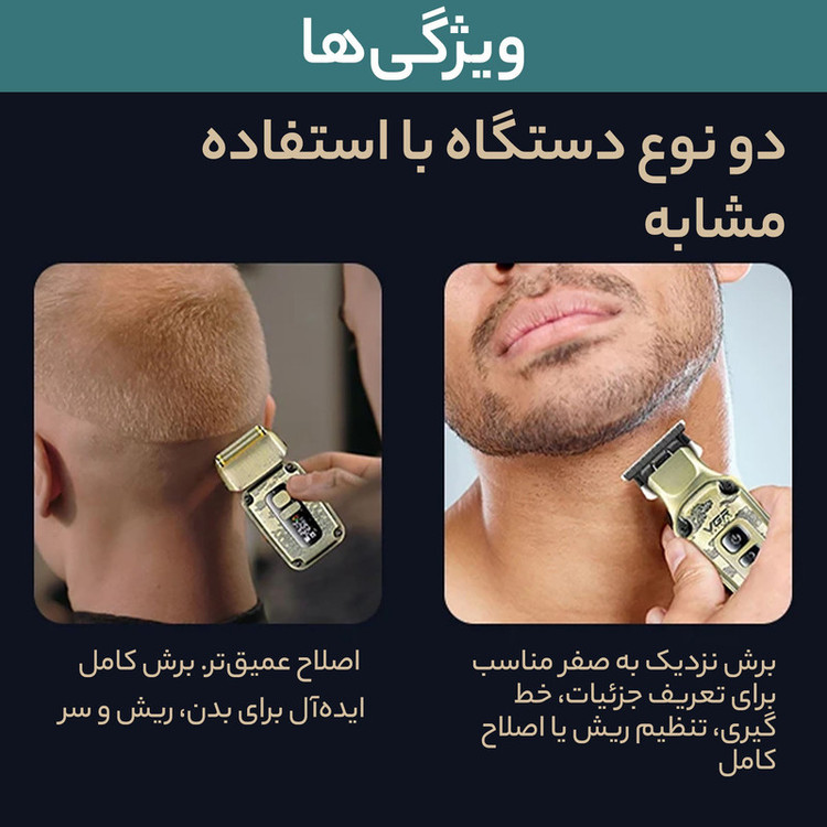 ماشین اصلاح موی سر و صورت وی جی ار مدل V-641 با تیغه سرامیکی و تیتانیومی، ضد آب با گواهی IPX6، قابلیت تنظیم سرعت، صفحه نمایش LED، شارژ USB، همراه با 4 شانه اصلاح، برس تمیزکننده، روغن روانکننده و کیف حمل، مجموعه دو عددی