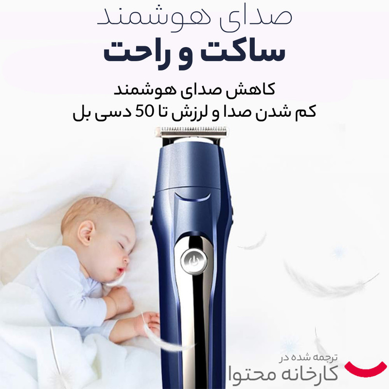 ماشین اصلاح موی صورت و بدن مارسکی مدل MS-5011 با تیغه کروم، باتری قابل شارژ، شانه قابل تنظیم و طراحی ارگونومیک، شارژ با آداپتور و عملکرد تریم