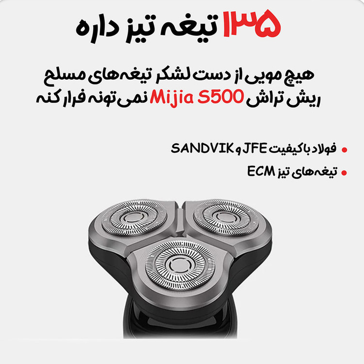ماشین اصلاح موی صورت شیائومی مدل MIJIA S500 2021 به همراه سری یدک