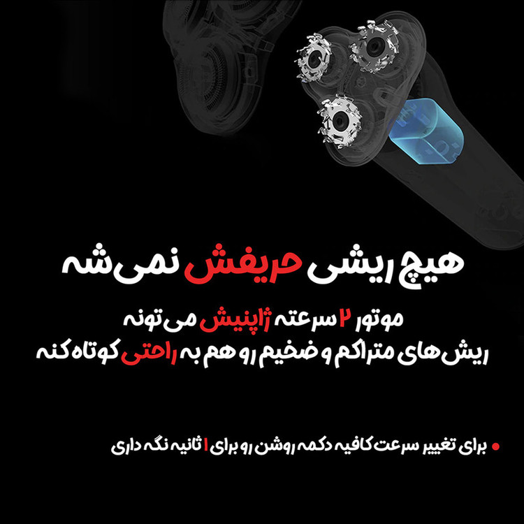 ماشین اصلاح موی صورت شیائومی مدل MIJIA S500 2021 به همراه سری یدک