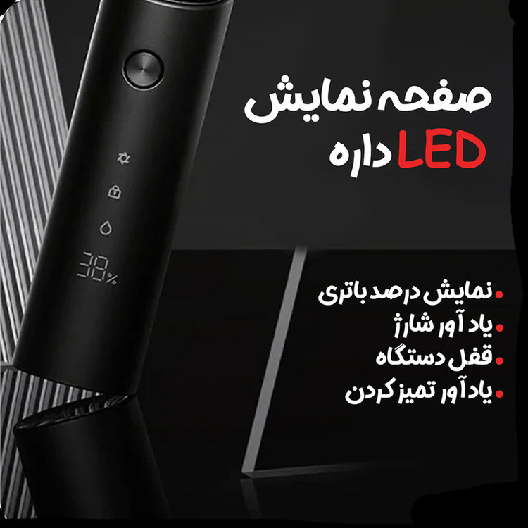ماشین اصلاح موی صورت شیائومی مدل MIJIA S500 2021 به همراه سری یدک