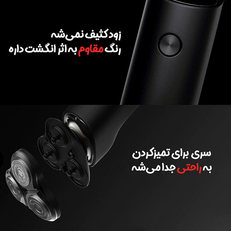 ماشین اصلاح موی صورت شیائومی مدل MIJIA S500 2021 به همراه سری یدک