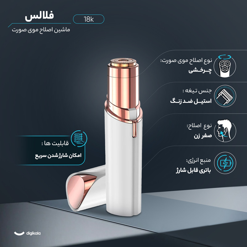 ماشین اصلاح موی صورت فلالس مدل 18k تیغه استیل ضد زنگ چرخشی، شارژ سریع با کابل Type C، بدنه ارگونومیک و مقاوم در برابر لغزش، باتری قابل شارژ سبک 60 گرم