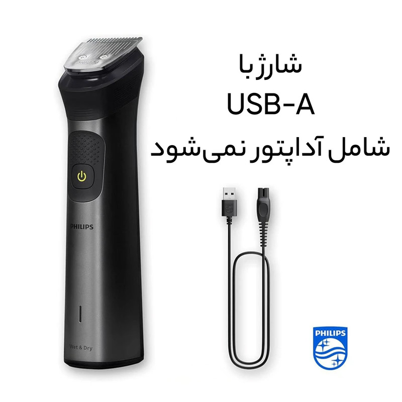 ماشین اصلاح صورت و بدن فیلیپس مدل MG7920 چندکاره با تیغه استیل پیشرفته، سنسور هوشمند تنظیم قدرت، ضد آب، استفاده خشک و مرطوب، باتری 600 میلیآمپر ساعت با شارژ سریع و شانههای متنوع