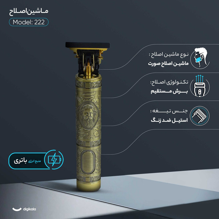 ماشین اصلاح موی صورت مدل 222 تیغه استیل ضد زنگ، برش مستقیم، خط زن، باتری قابل شارژ با شارژ سریع و سه شانه تنظیم طول