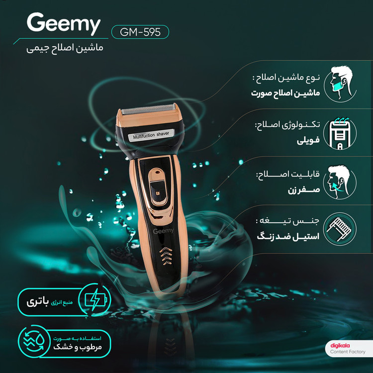 ماشین اصلاح صورت جیمی مدل GM-595 با تیغه استیل ضدزنگ، صفرزن فویلی، استفاده خشک و مرطوب، سری مو زن بینی و خط زن، شارژ سریع 480 دقیقه و 60 دقیقه استفاده بدون سیم