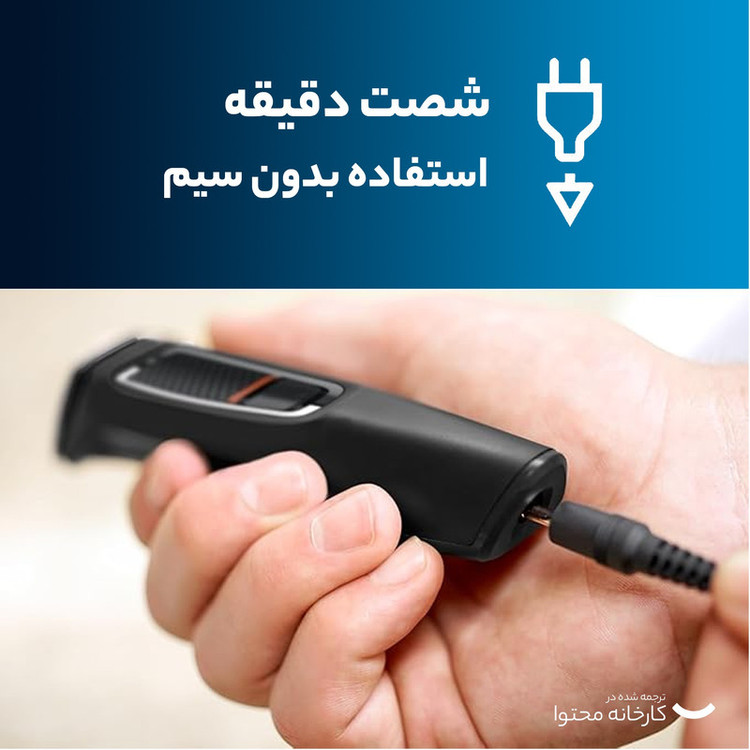 ست ماشین اصلاح موی صورت، سر و بدن فیلیپس مدل Series3000 با ماشین اصلاح وان بلید، طراحی ارگونومیک، ضد آب، باتری قابل شارژ، شانه قابل تنظیم دستی، همراه با سری موزن بینی و کیف نگهداری
