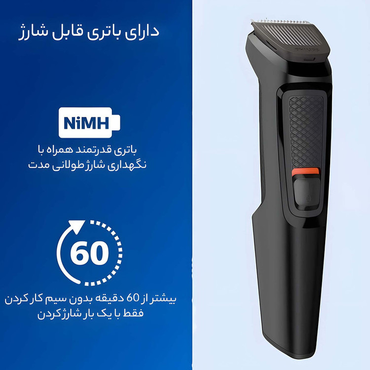 ست ماشین اصلاح موی سر و صورت فیلیپس مدل Series 3000 با تیغه استیل ضد زنگ، طراحی ارگونومیک، شانه متحرک، باتری قابل شارژ، همراه با تریمر گوش و بینی، برس تمیزکننده و کیف