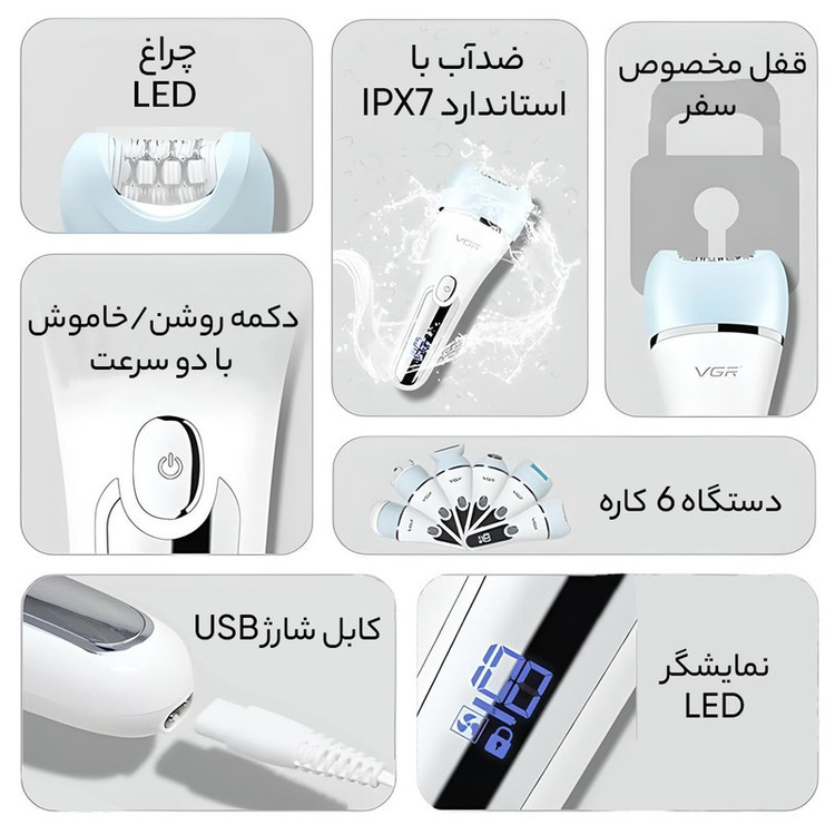 ست اصلاح موی بدن بانوان وی جی ار مدل V-733