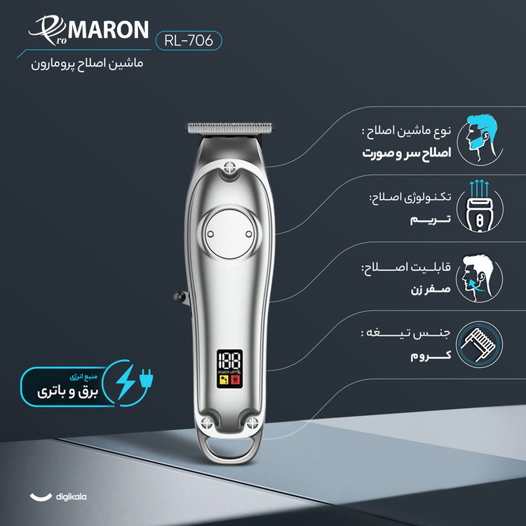 ماشین اصلاح موی سر و صورت پرومارون مدل RL706 با تیغه کروم و استیل ضدزنگ، باتری 600mAh، نمایشگر دیجیتال، قابلیت اصلاح صفر، شانه متحرک 2 تا 4 میلیمتر، طراحی ارگونومیک و مقاوم در برابر ضربه، شارژ سریع 50 دقیقهای و منبع انرژی باتری قابل شارژ