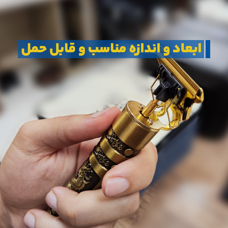 ماشین اصلاح موی سر و صورت مدل VINTAGE UP+ T با تیغه استیل ضد زنگ، قابلیت اصلاح با شماره صفر، استفاده خشک و مرطوب، موتور 5 وات، باتری لیتیوم یون قابل شارژ و شارژر USB