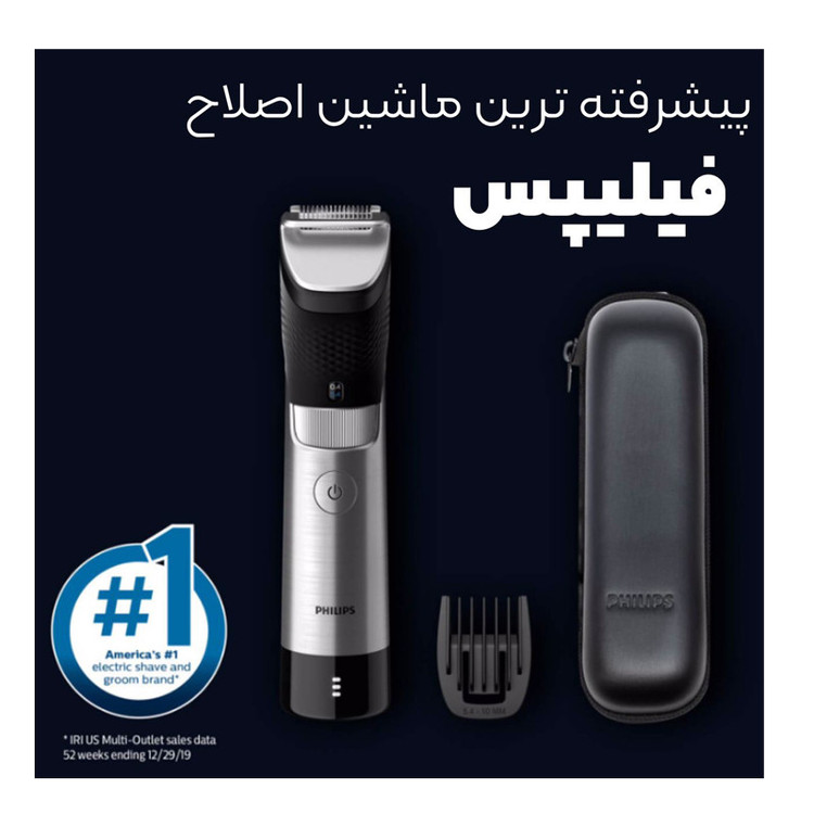 ماشین اصلاح موی صورت فیلیپس مدل BT9810/13 با تیغه استیل ضدزنگ، فناوری PowerAdapt Sensor، استفاده خشک و مرطوب، ضد آب، شانه فلزی قابل تنظیم، باتری لیتیوم یونی با شارژ سریع 60 دقیقه و زمان استفاده 120 دقیقه، طراحی ارگونومیک و منبع انرژی برق و باتری