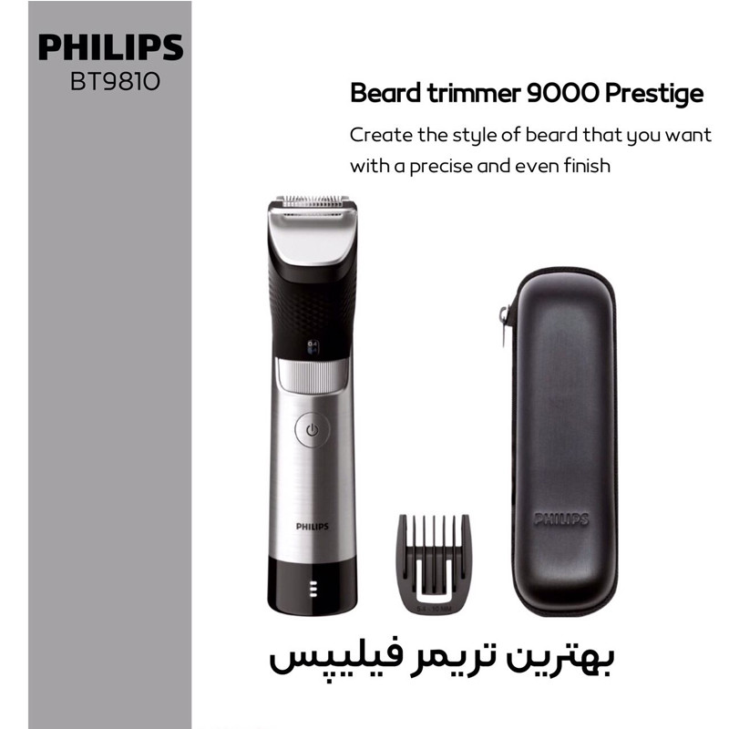 ماشین اصلاح موی صورت فیلیپس مدل BT9810/13 با تیغه استیل ضدزنگ، فناوری PowerAdapt Sensor، استفاده خشک و مرطوب، ضد آب، شانه فلزی قابل تنظیم، باتری لیتیوم یونی با شارژ سریع 60 دقیقه و زمان استفاده 120 دقیقه، طراحی ارگونومیک و منبع انرژی برق و باتری