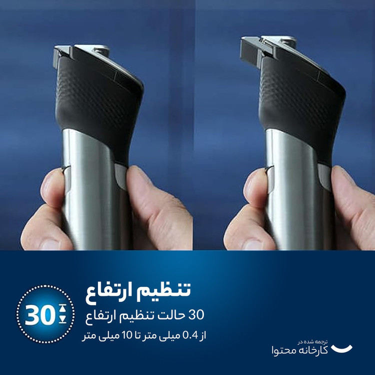 ماشین اصلاح موی صورت فیلیپس مدل BT9810/13 با تیغه استیل ضدزنگ، فناوری PowerAdapt Sensor، استفاده خشک و مرطوب، ضد آب، شانه فلزی قابل تنظیم، باتری لیتیوم یونی با شارژ سریع 60 دقیقه و زمان استفاده 120 دقیقه، طراحی ارگونومیک و منبع انرژی برق و باتری