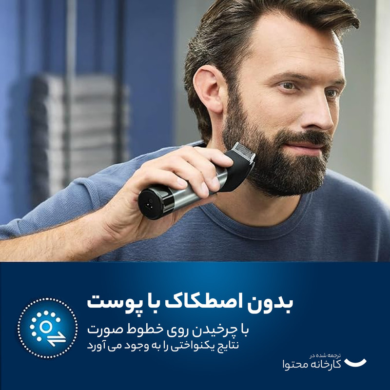 ماشین اصلاح موی صورت فیلیپس مدل BT9810/13 با تیغه استیل ضدزنگ، فناوری PowerAdapt Sensor، استفاده خشک و مرطوب، ضد آب، شانه فلزی قابل تنظیم، باتری لیتیوم یونی با شارژ سریع 60 دقیقه و زمان استفاده 120 دقیقه، طراحی ارگونومیک و منبع انرژی برق و باتری