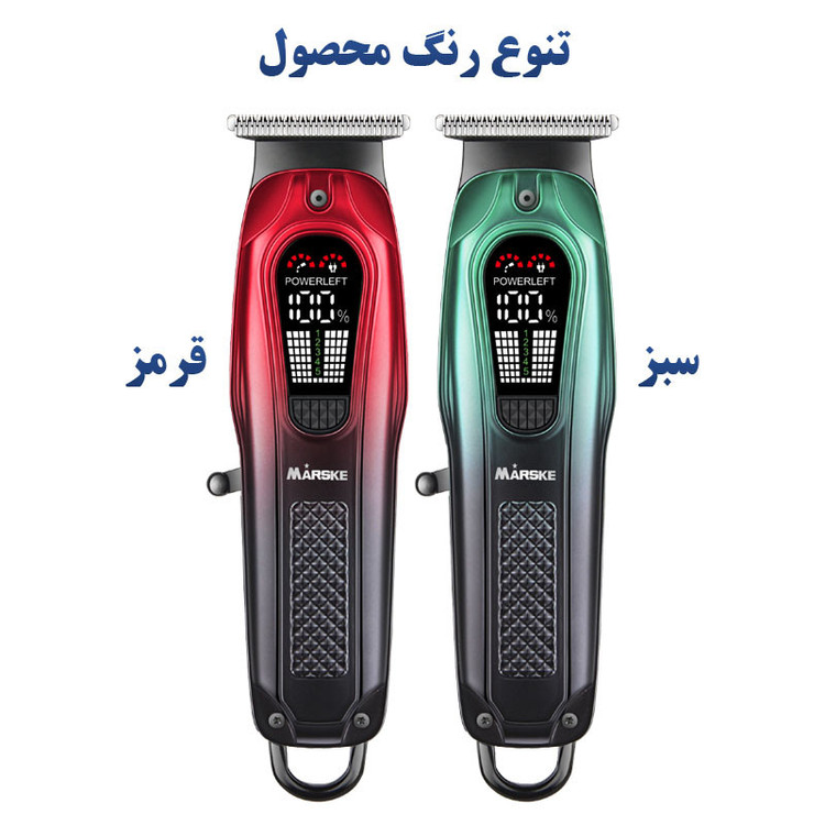 ماشین اصلاح موی سر و صورت شارژی مارسکی مدل MS-5067