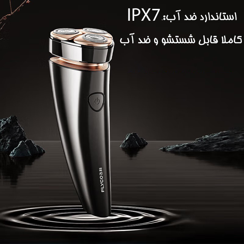 ماشین اصلاح موی صورت شارژی فلایکو مدل FS961-FS962