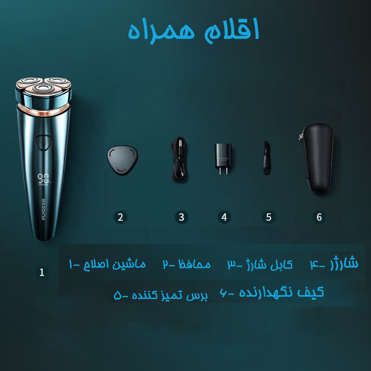 ماشین اصلاح موی صورت شارژی فلایکو مدل FS961-FS962