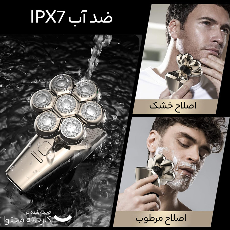 ماشین اصلاح موی صورت و بدن پرودو مدل Multi-Function