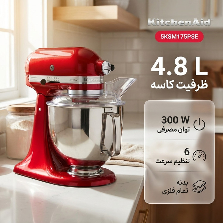 همزن کیچن اید مدل 5KSM175PSE
