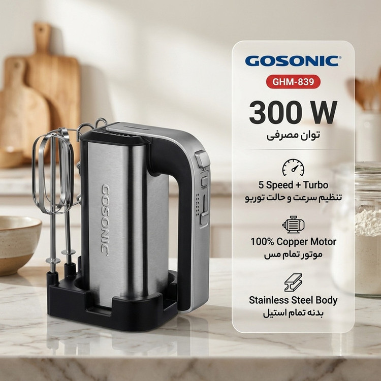 همزن گوسونیک مدل GHM-839