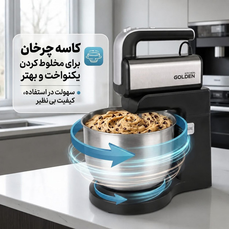 همزن کاسهدار 3.5 لیتری گلدن کیچن مدل GK120