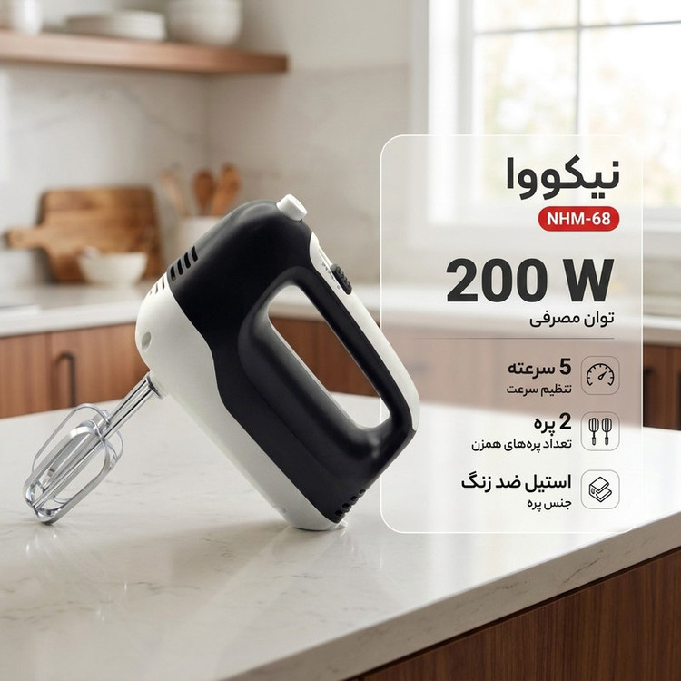 همزن نیکووا مدل NHM-68