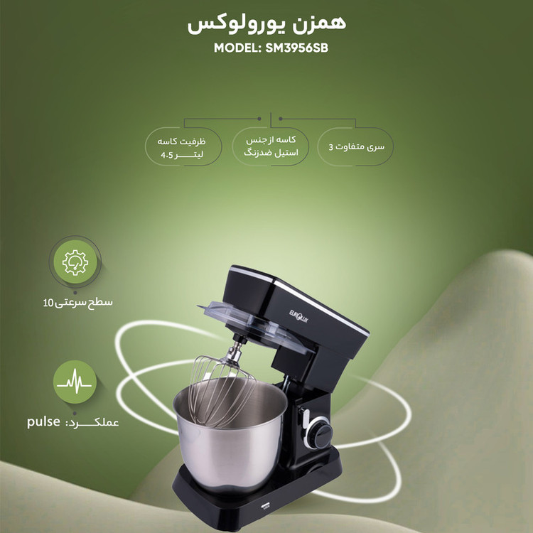 همزن یورولوکس مدل SM3956SB