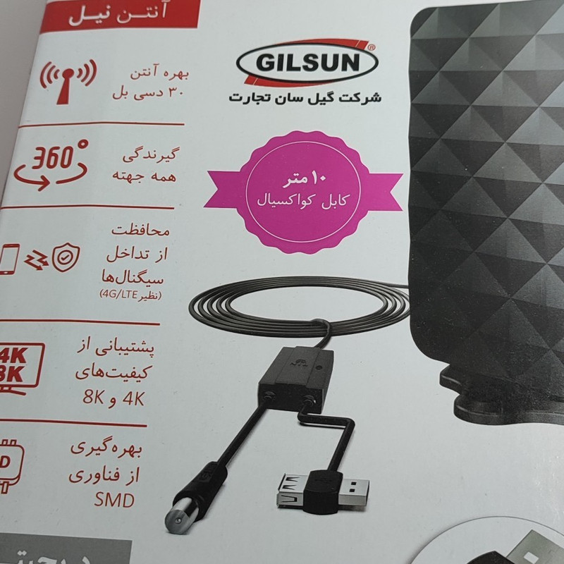 آنتن رومیزی نیل مدل 10M