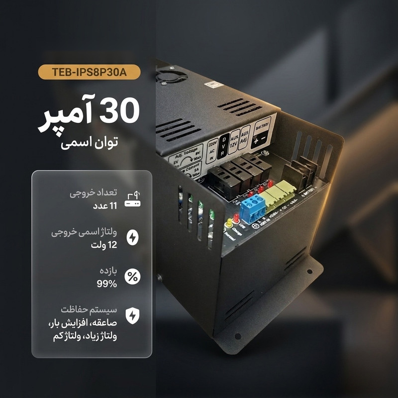 یو پی اس دوربین مدار بسته مدل TEB-IPS8P30A با ظرفیت 360 ولت آمپر