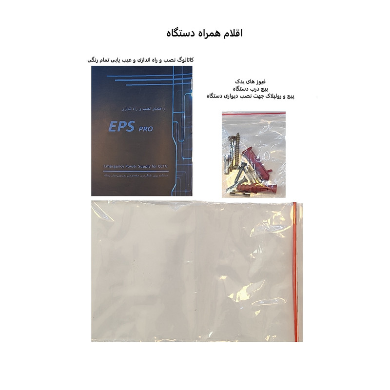 یو پی اس دوربین مدار بسته داتیس مدل EPS PRO 180W ظرفیت 180 ولت آمپر