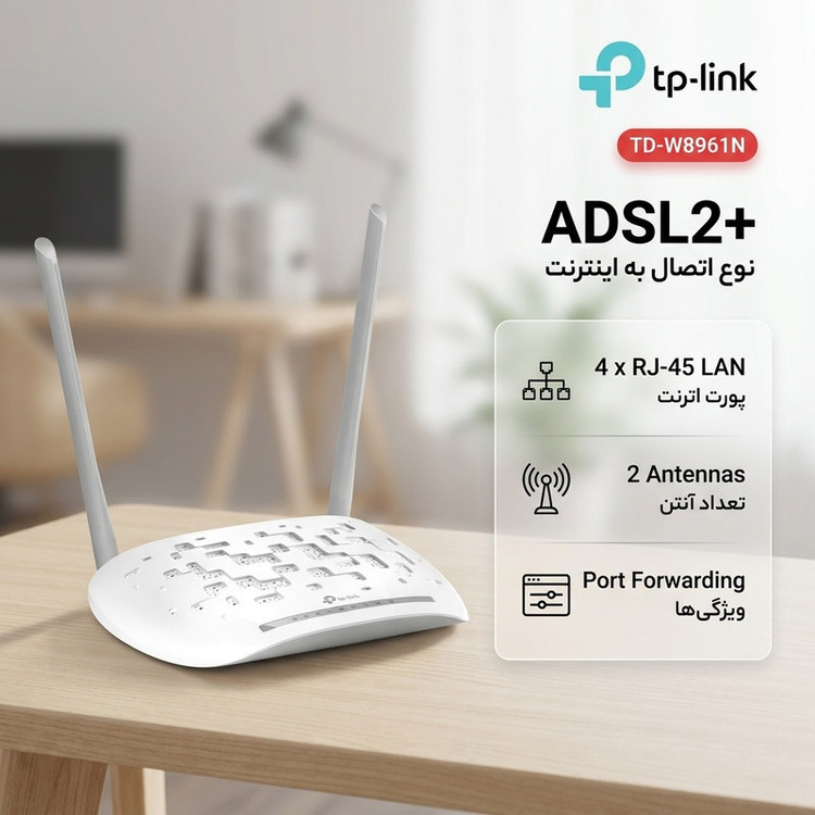مودم روتر +ADSL2 تی پی-لینک مدل TD-W8961N