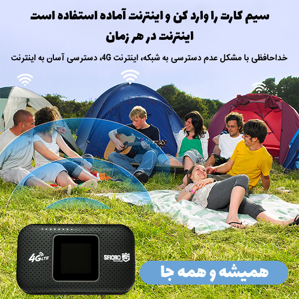 مودم 4G LTE قابل حمل اسفیورد مدل M750 با باتری 3000 میلیآمپرساعت، پشتیبانی از 10 کاربر همزمان، نمایشگر رنگی دیجیتال، اتصال بیسیم WIFI 802.11b/g/n و سرعت دانلود تا 150 مگابیت بر ثانیه