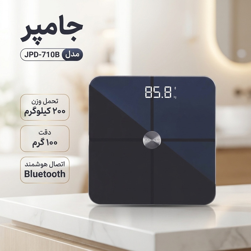 ترازو هوشمند جامپر مدل JPD-710B
