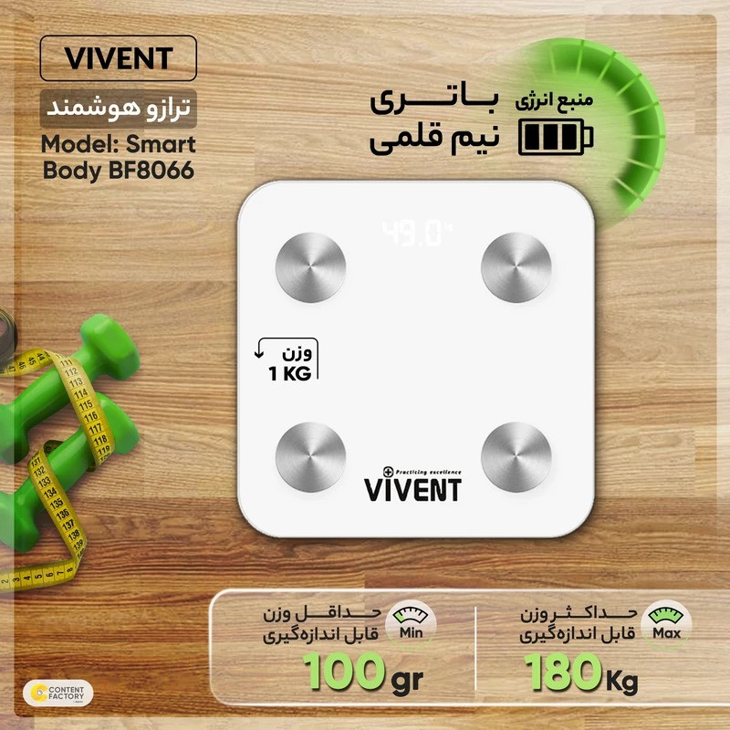 ترازو دیجیتال ویونت مدل BF8066