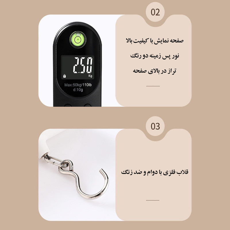 ترازو چمدان مدل چندکاره