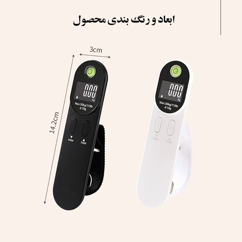 ترازو چمدان مدل چندکاره