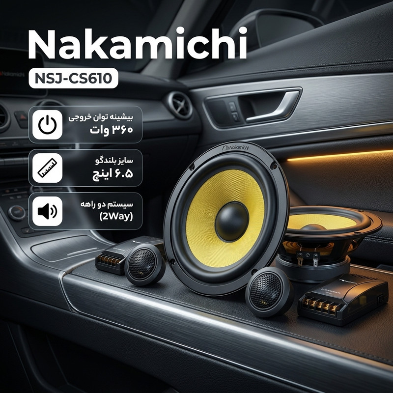 کامپوننت جلو خودرو ناکامیچی مدل NSJ-CS610 سایز 6.5 اینچ بسته 4 عددی
