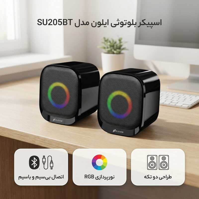 اسپیکر بلوتوثی ایلون مدل SU205BT