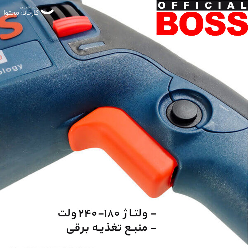 دریل بتن کن باس مدل BS26SRE