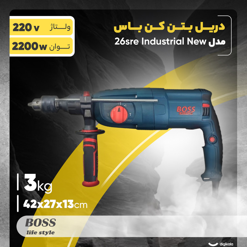 مجموعه 11 عددی دریل بتن کن باس سه کاره صنعتی مدل Industrial New 26sre