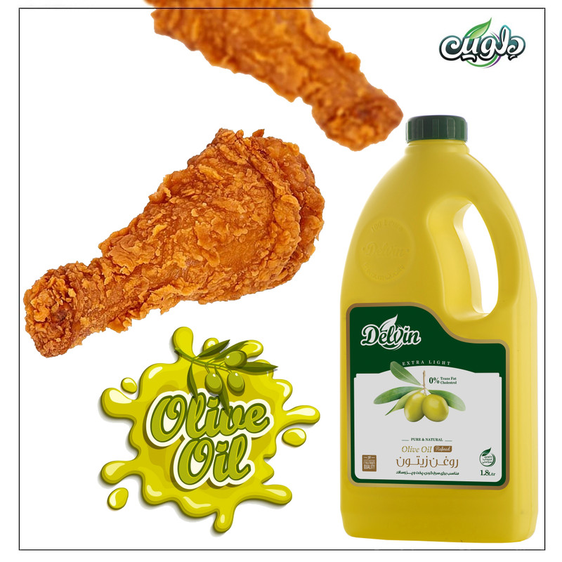 روغن زیتون خالص سرخ کردنی و پخت و پز تصفیه شده و بدون بو دلوین- 1800 میلی لیتر