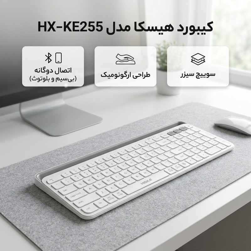 کیبورد بی سیم هیسکا مدل HX-KE255
