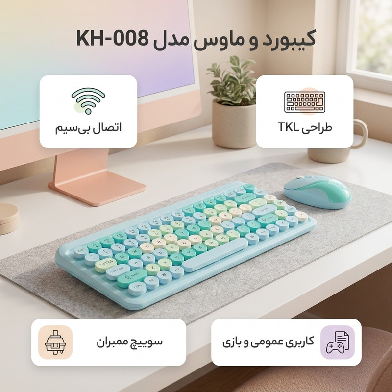کیبورد و ماوس گیمینگ مدل KH-008