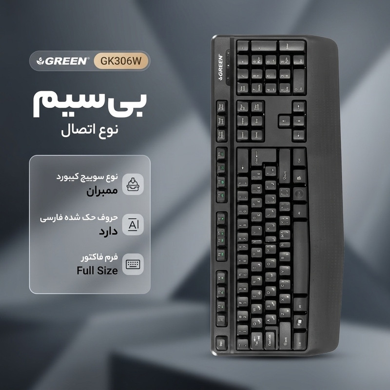 کیبورد گرین مدل GK306W