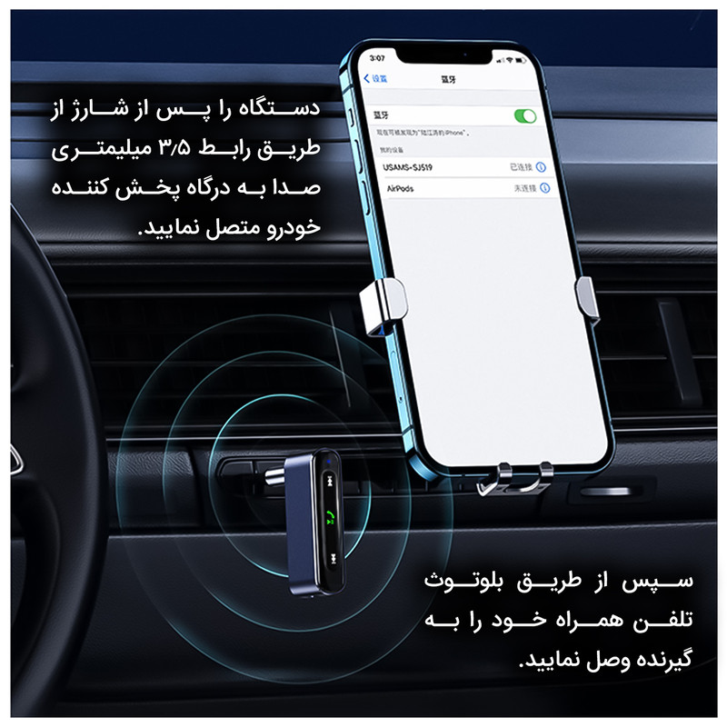 گیرنده بلوتوثی موزیک یوسمز مدل US-SJ519