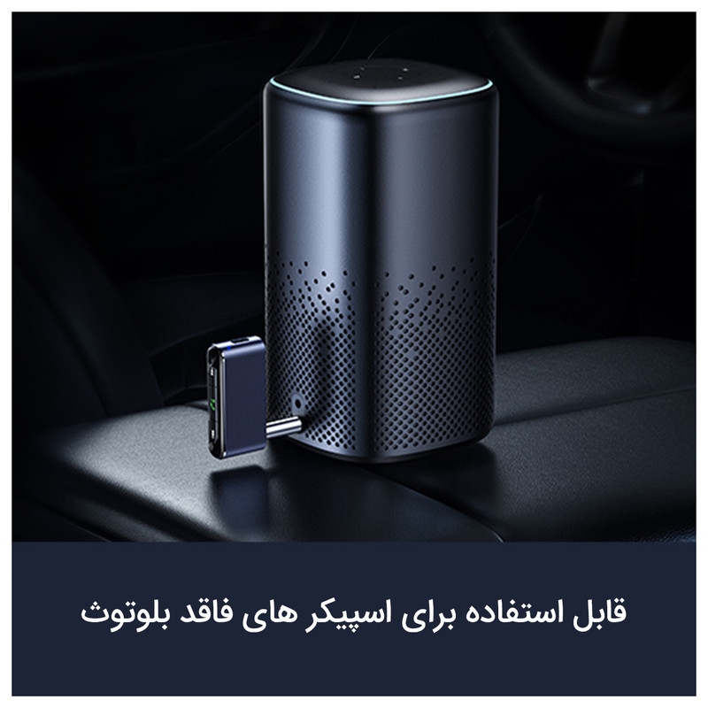 گیرنده بلوتوثی موزیک یوسمز مدل US-SJ519