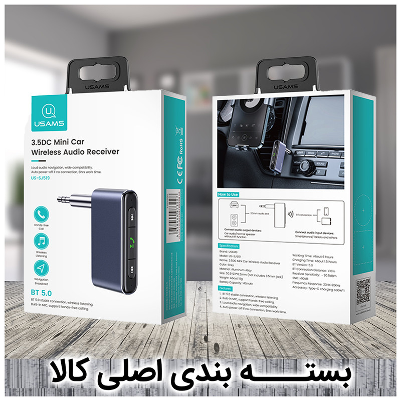 گیرنده بلوتوثی موزیک یوسمز مدل US-SJ519