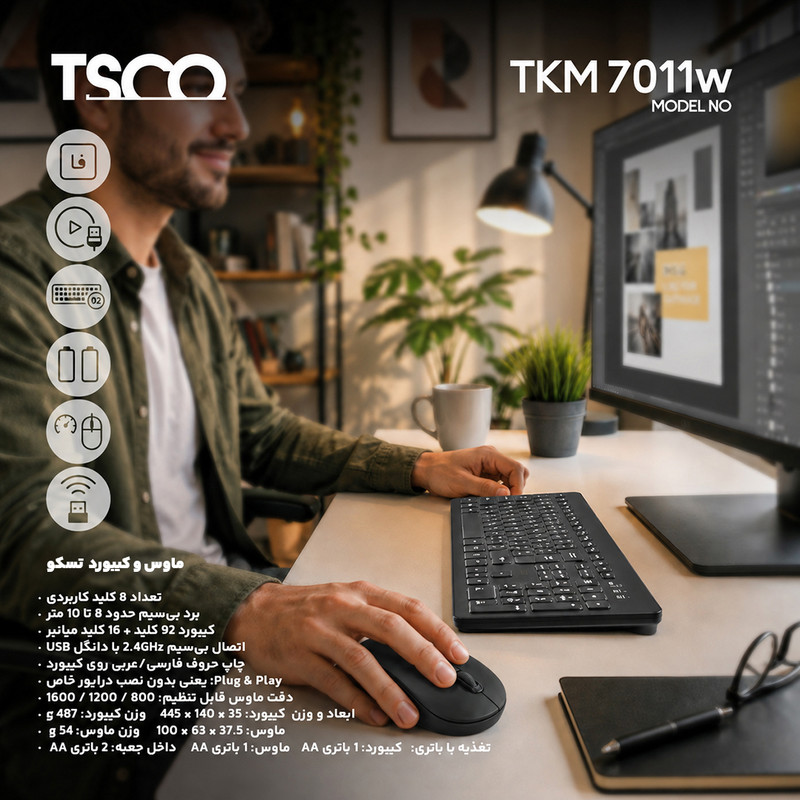 ست کیبورد و ماوس بی سیم تسکو مدل TKM 7011W