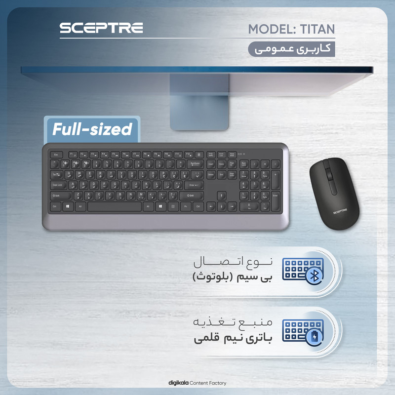 کیبورد و ماوس بلوتوثی اسکپتر مدل titan